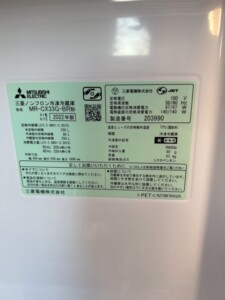 MITSUBISHI(三菱)330L 3ドア冷蔵庫 MR-CX33G-BR 2022年製