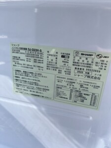 SHARP(シャープ)225L 2ドア冷蔵庫 SJ-D23H-S 2022年製
