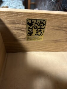 岩谷堂箪笥生産協同組合 タンス 収納棚