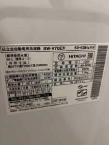 HITACHI(日立)7.0キロ 全自動洗濯機 BW-V70E 2019年製