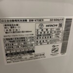 HITACHI（日立）7.0キロ 全自動洗濯機 BW-V70E 2019年製