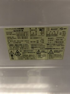 SHARP(シャープ)137L 2ドア冷蔵庫 SJ-D14F-W 2020年製
