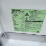 TOSHIBA（東芝）153L 2ドア冷蔵庫 GR-S15BS（K) 2021年製