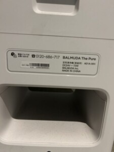 BALMUDA(バルミューダ)空気清浄機 The Pure A01A-WH 2021年製