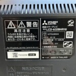 MITSUBISHI（三菱）32型液晶テレビ LCD-A32BHR10 2020年製