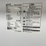 MAXZEN（マクスゼン）430L 観音開き冷蔵庫 JR430ML01GM 2022年製