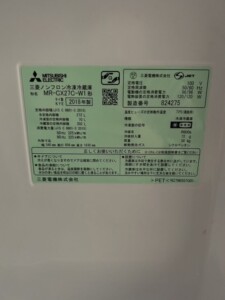 MITSUBISHI(三菱)272L 3ドア冷蔵庫 MR-CX27C-W1 2018年製