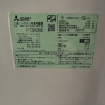 MITSUBISHI（三菱）272L 3ドア冷蔵庫 MR-CX27C-W1 2018年製