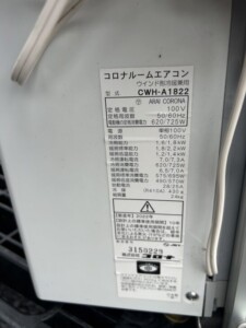 コロナ ウインド形冷暖兼用エアコン CWH-A1822 2022年製