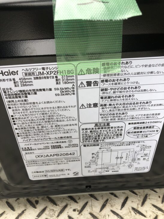 【引き取り限定】電子レンジ　ハイアール　Haier　 JM-XP2FH18G　［2023年製］ ハイアール 18L電子レンジ「ステンレスブラック」JM-XP2FH18G-XK