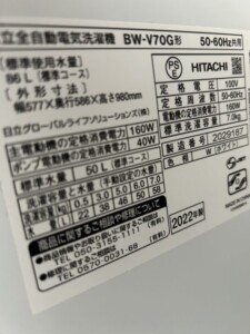 HITACHI(日立)7.0キロ 全自動洗濯機 BW-V70G 2022年製