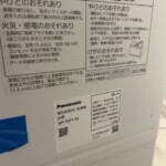 Panasonic（パナソニック）食器洗い乾燥機 NP-TSP1-W 2022年製