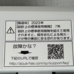 AQUA（アクア）4.5キロ 全自動洗濯機 AQW-S4MBK 2023年製