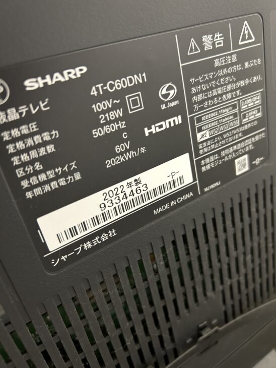 SHARP 4T-C60DN1 液晶テレビ 2022年製 Amazon.co.jp: シャープ 60V型 4K 液晶 テレビ AQUOS 4T-C60DN1 N