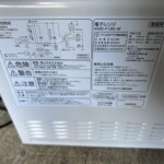 IRIS OHYAMA（アイリスオーヤマ）電子レンジ KMB-F186-W 2023年製