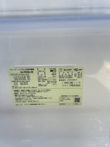 SHARP(シャープ)280L 2ドア冷蔵庫 SJ-PD28J-W 2023年製