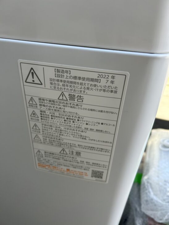 大阪府枚方市での【出張買取】東芝の洗濯機 AW-6GM1 2022年製 ｜出張