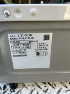 リンナイ)ガスコンロ RT64JH7S2-CR