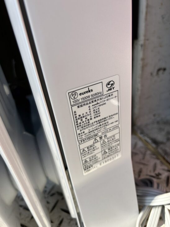 静岡県富士市へ出張【買取】eureks ラジエター式オイルヒーター