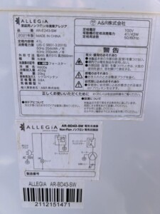 ALLEGIA(アレジア)冷凍庫 AR-BD43-SW 2021年製