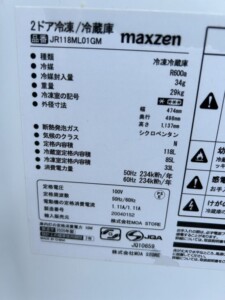maxzen(マクスゼン)118L 2ドア冷蔵庫 JR118ML01GM 2020年製