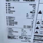 maxzen（マクスゼン）118L 2ドア冷蔵庫 JR118ML01GM 2020年製