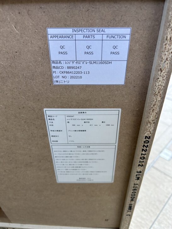 ニトリ レンジ台(リズバレーSLM1160SDH） キッチン収納 食器棚