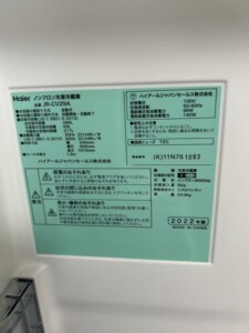 Haier(ハイアール)286L 3ドア冷蔵庫 JR-CV29A 2022年製