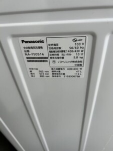 Panasonic(パナソニック)5.0キロ 全自動洗濯機 NA-F50B14 2021年製