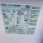 AQUA（アクア）135L 2ドア冷蔵庫 AQR-14N(S) 2022年製
