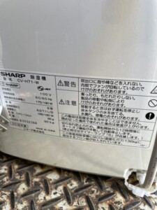 SHARP(シャープ)除湿機 CV-H71-W 2018年製