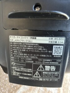 TIGER(タイガー)マイコンジャー炊飯器 JBS-B055 2022年製