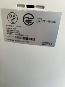 トゥーコネクト 空気清浄機 Airdog X5D 2021年製