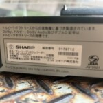 SHARP（シャープ）ブルーレイディスクレコーダー 2B-C05CW1 2020年製