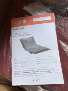 ルルド プレミアムシートマッサージャー AX-HPL468