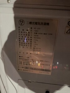 ベルソス 3.0キロ 2層式洗濯機 RC-200 2022年製