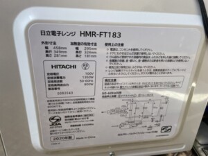 HITACHI(日立)電子レンジ HMR-FT183 2020年製