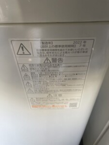 TOSHIBA(東芝)5.0キロ 全自動洗濯機 AW-5GA1 2022年製