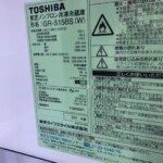 TOSHIBA（東芝）153L 2ドア冷蔵庫 GR-S15BS（W) 2021年製
