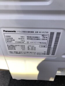 Panasonic(パナソニック)7.0キロ ドラム式洗濯乾燥機 NA-VG750L 2021年製