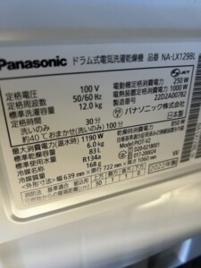 Panasonic(パナソニック)12.0キロ ドラム式洗濯乾燥機 NA-LX129BL 2022年製