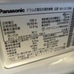 Panasonic（パナソニック）12.0キロ ドラム式洗濯乾燥機 NA-LX129BL 2022年製