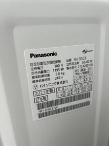 Panasonic(パナソニック)5.0キロ 電気衣類乾燥機 NH-D503 2021年製