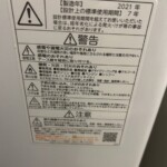 TOSHIBA（東芝）7.0キロ 全自動洗濯機 AW-7DH1（W) 2021年製
