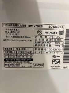 HITACHI(日立)7.0キロ 全自動洗濯機 BW-V70H 2022年製