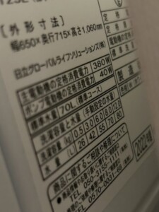 HITACHI(日立)12.0キロ 全自動洗濯機 BW-X120G(W)2022年製