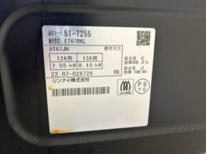 Rinnai(リンナイ)ガスコンロ ET67BKL 2022年製
