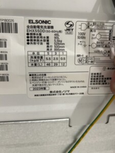 ELSONIC(エルソニック)5.5キロ 全自動洗濯機 EHX55DD 2023年製