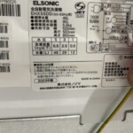 ELSONIC（エルソニック）5.5キロ 全自動洗濯機 EHX55DD 2023年製