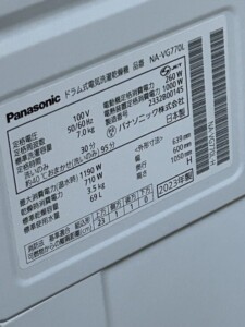 Panasonic(パナソニック)7.0キロ ドラム式洗濯乾燥機 NA-VG770L 2023年製